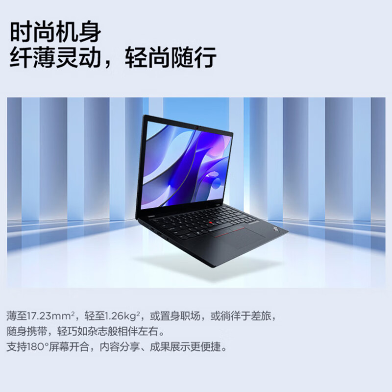 联想ThinkPad S2 00CD 12代英特尔酷睿i5 13.3英寸商务办公轻薄笔记本电脑(i5-1235U/16G/512G/100%sRGB/高清屏/win11)黑