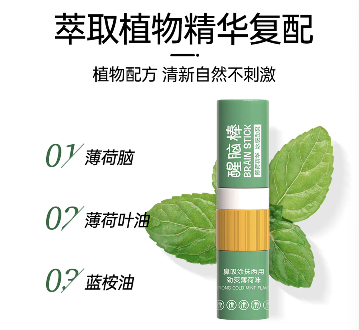 永安虎标醒脑棒缓解疲劳,清新醒神冰感劲爽,两用模式高清大图