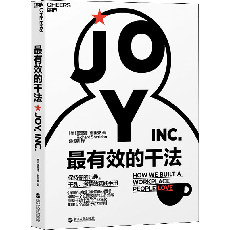 醉染图书的干法9787213089176高清大图
