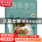 正版 香草季节蔬食料理 蔡怡贞著 中国轻工业出版社 978751843320
