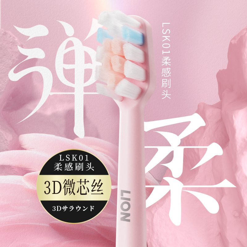 日本狮王电动牙刷替换头 SMART KEY磁悬浮 钻光刷通用版黑色