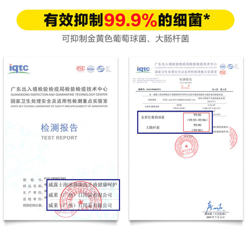 威露士健康抑菌洗手液480ml呵护双手滋润温和清洁 480ml洋甘菊*2高清大图