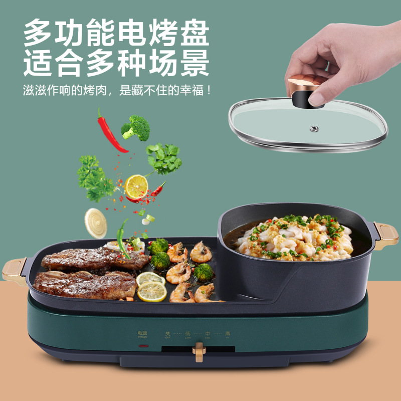 益多 电烧烤炉家用火锅烤肉无烟多功能料理锅煎烤涮一体锅 电火锅 烤涮一体烤肉盘 LZW-2102B