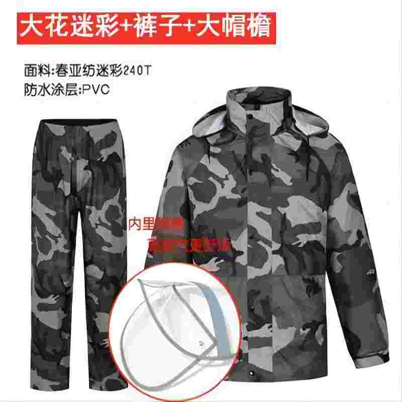 时尚迷彩雨衣雨裤套装 分体成人骑行摩托车户外徒步全身防暴雨男女 大花迷彩+大帽檐 XXL
