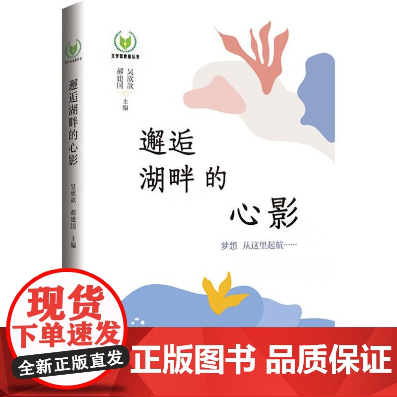 邂逅湖畔的心影高清大图