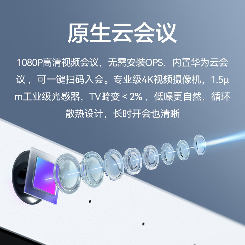 华为/Huawei IHB2-86PU 交互式 移动式 单面 86会议白板