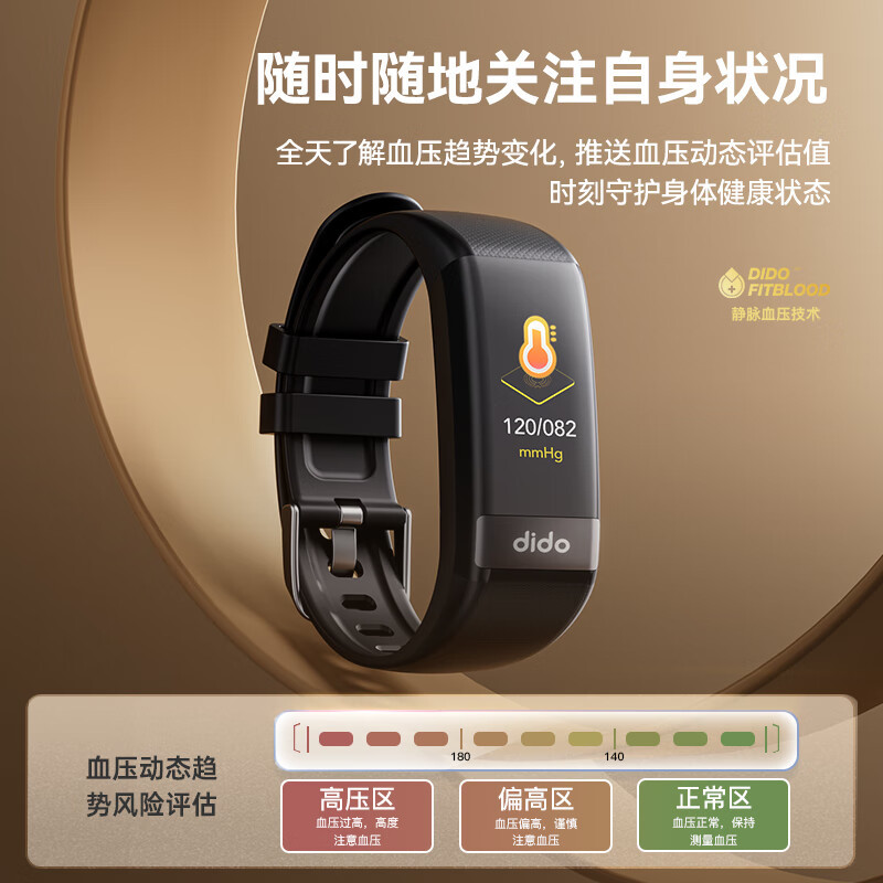 塞那dido嘀嘟 无创血糖血氧心率血压手环R40S Pro随机颜色