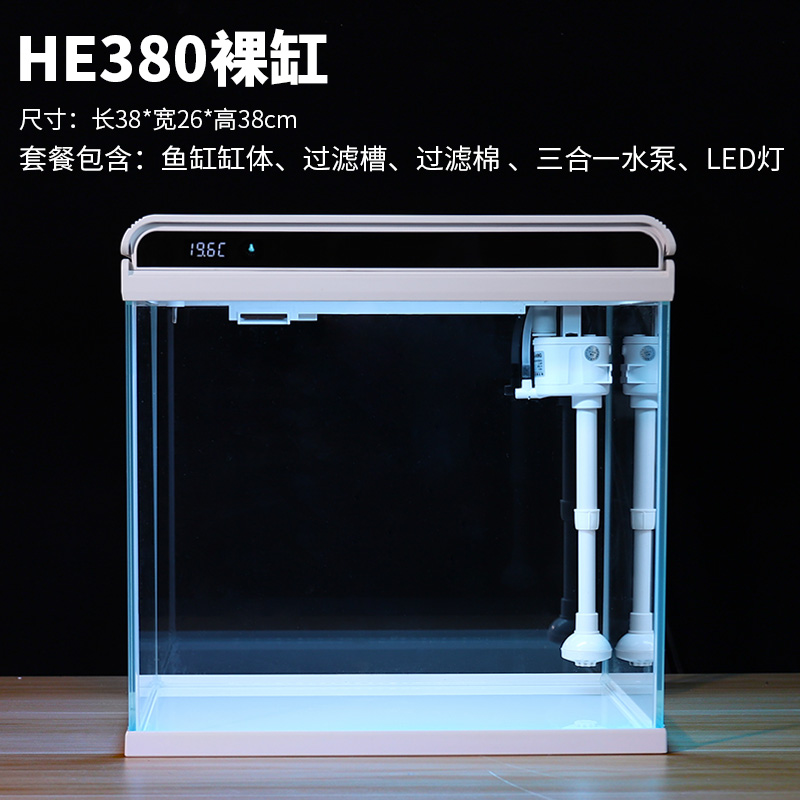 小型鱼缸客厅金鱼超白玻璃免换水生态懒人桌面家用造景水族箱_2 默认尺寸 HE380裸缸