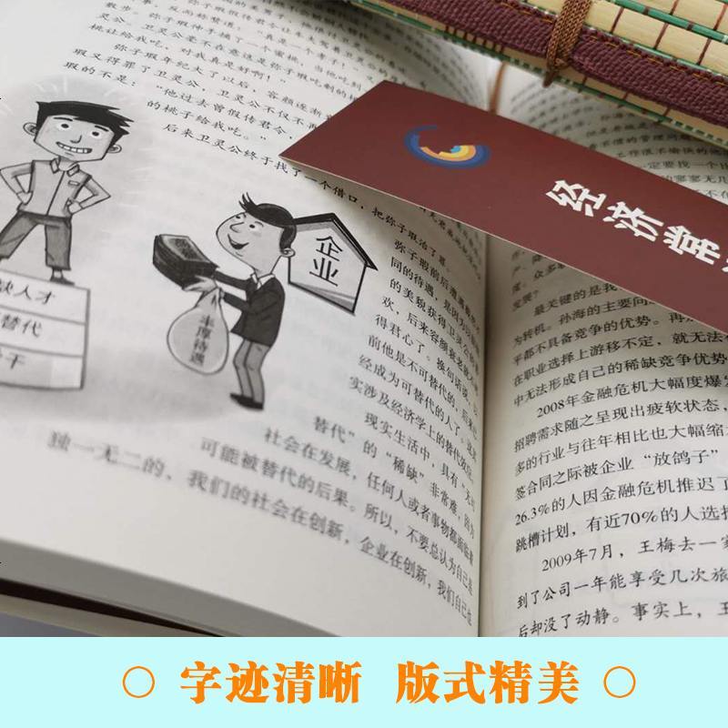 经济常识一本全 通俗经济学经济管理学经济学原理金融读物经典书籍读书会推荐读物 经济学原理金融读物微观宏观基础入书籍