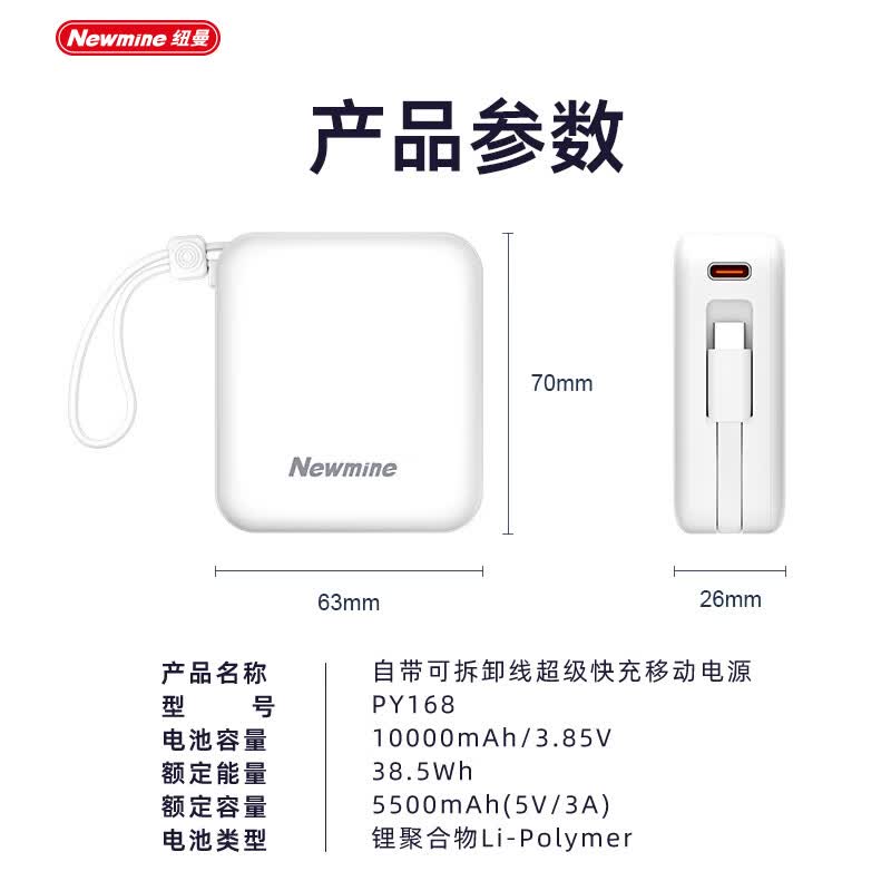 纽曼Newman手机快充数据线TypeC双头传输6A大电流闪充编织抗折耐用设计高清大图