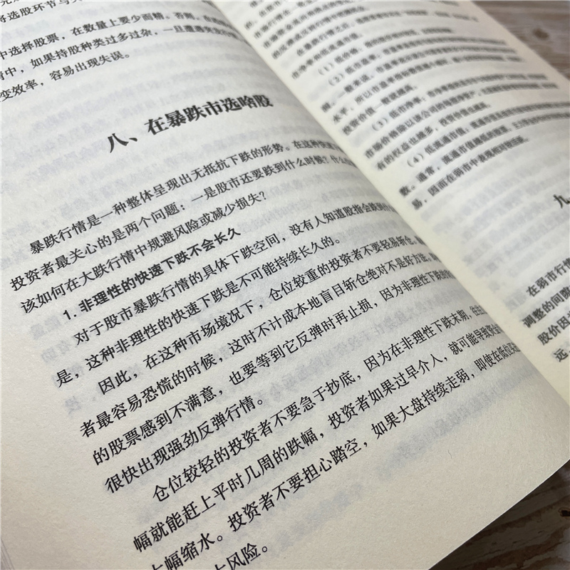 [醉染正版]正版 选股大法 江恩曹明成股市大作手回忆录大作手操盘术投资理财基金指标炒股趋势技术分析 股票实战教程入门基础高清大图