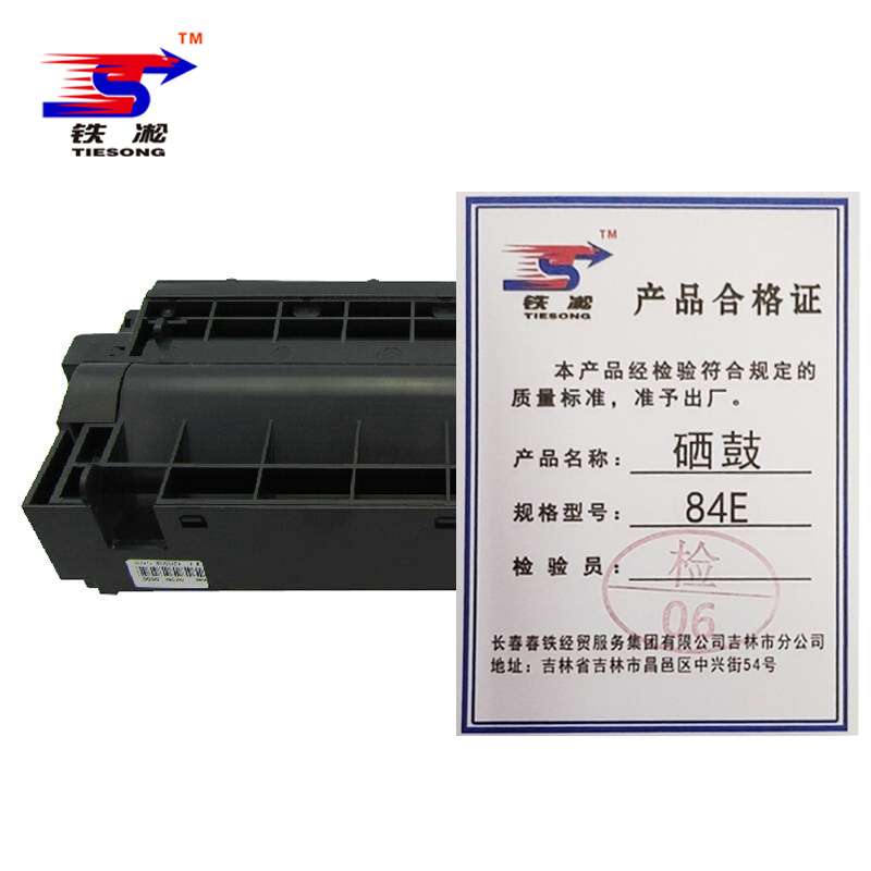 铁凇 硒鼓 84E 个