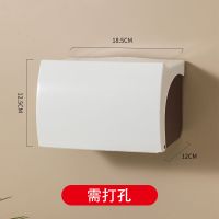 白色款[单个][需打孔] 抽纸盒卫生间纸巾盒防水卷纸器洗手间浴室厕所手纸盒免打孔卷纸盒