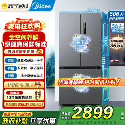 美的 冰箱 MR-532WFPZE 苍穹灰