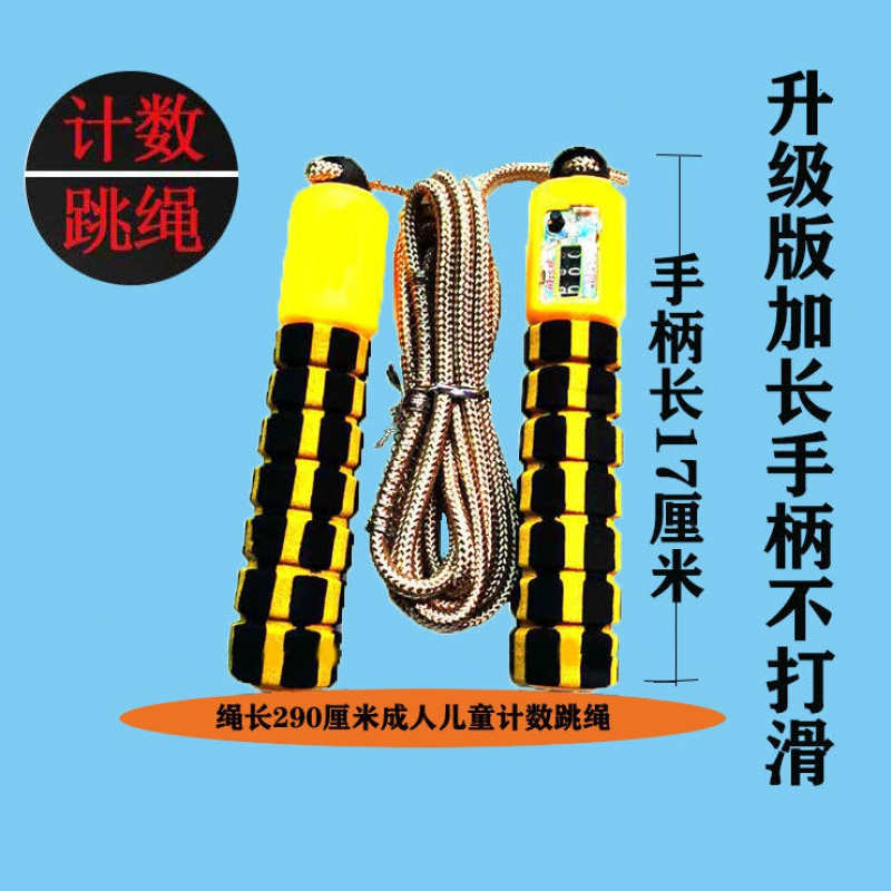 专业计数跳绳运动健身成人儿童海绵柄学生中考专用可调节长度跳绳