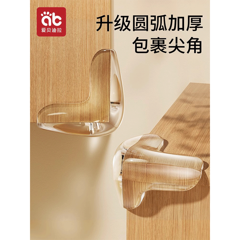 爱贝迪拉防撞护角桌角软防撞贴气囊防磕碰条保护包桌子安全油烟机窗户 加厚防撞角- L型 1个装