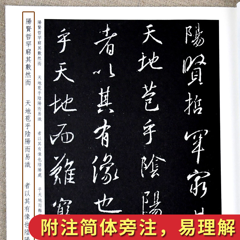 怀仁集原碑临摹简体旁注王羲之集字教序字贴行书毛笔书法字帖>800_800
