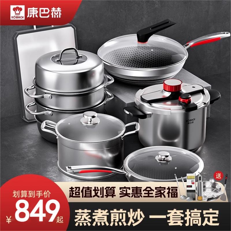 [全家福]康巴赫官方旗舰店厨房锅具套装全套家用炊具厨具三件套5件套8件套 搬新家送亲友高清大图