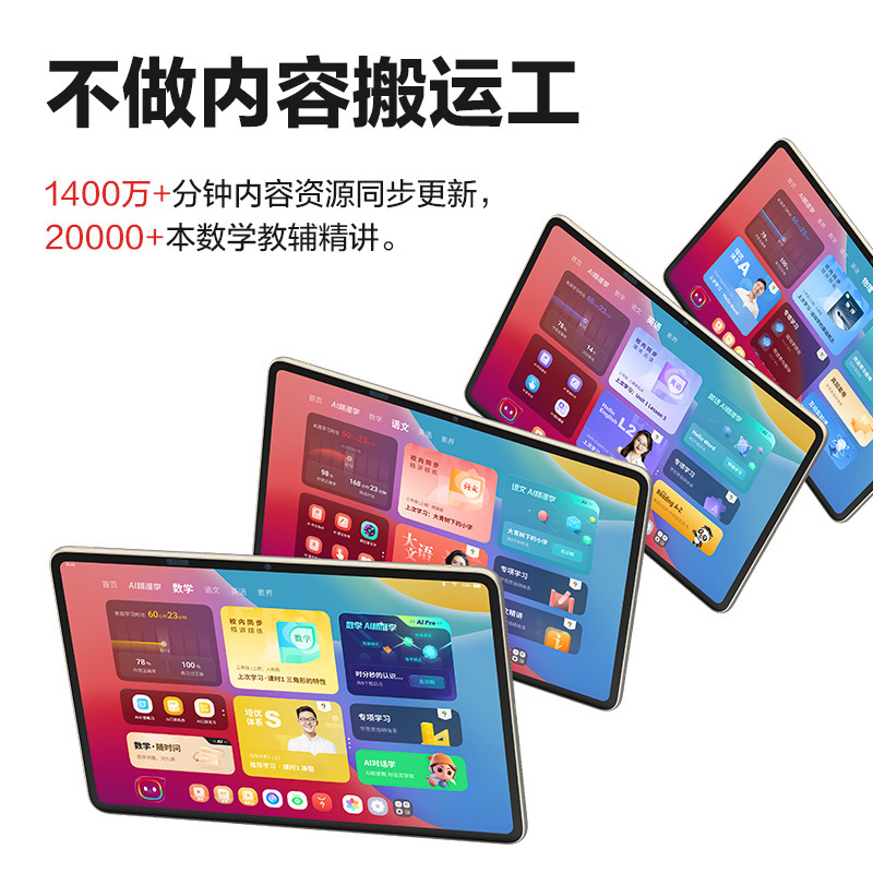 学而思学习机旗舰版 Xpad Pro Max+1年碎屏保 AI智能学生平板电脑护眼大屏 学前小学初中高中课程同步高清大图