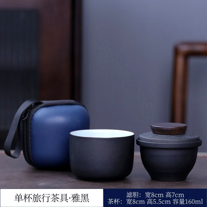 单杯旅行茶具.雅黑 快客杯一壶一杯日式旅行茶具套装陶瓷户外单人便携收纳办公泡茶杯