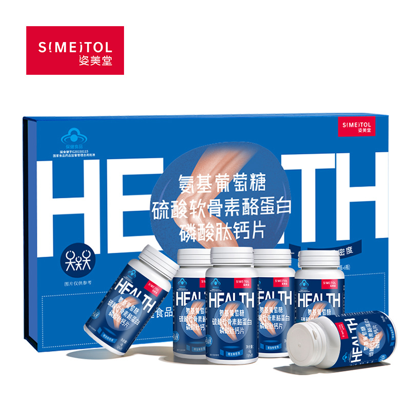 姿美堂氨基葡萄糖软骨素酪蛋白磷酸肽钙片240g(40g*6片/瓶)增加骨密度中老年成人补钙氨基葡萄糖