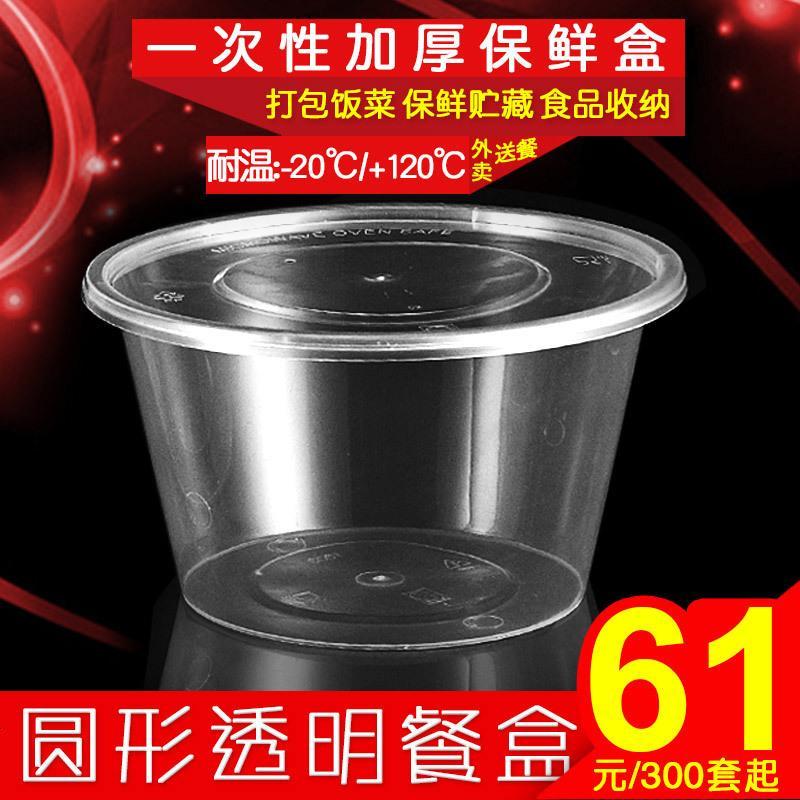 圆形3000ML加厚一次性餐盒大透明打包盒快餐外卖龙虾酸菜鱼饭盒