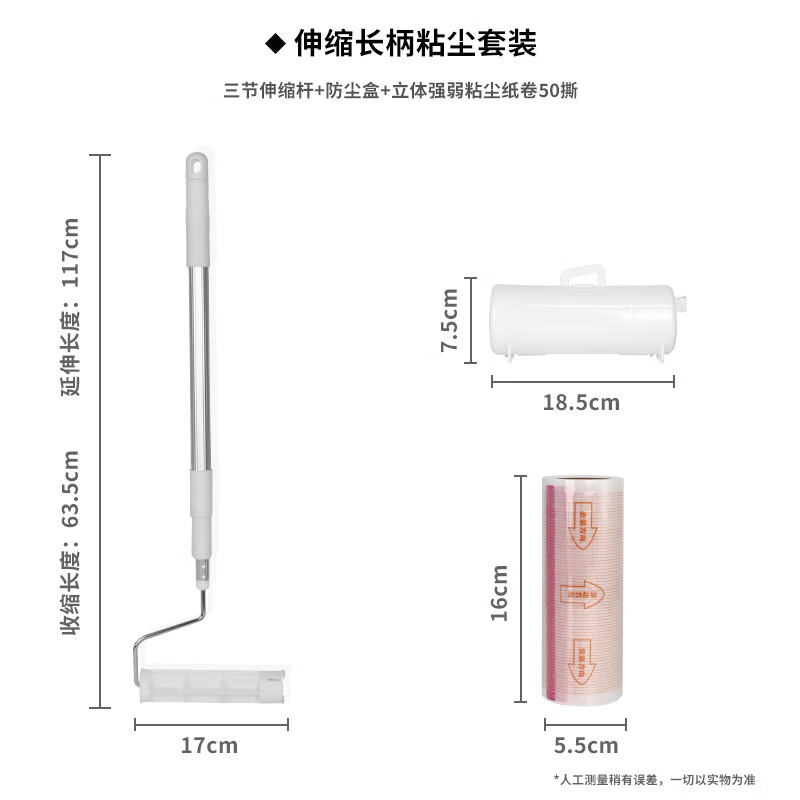 丽佳邦长柄粘毛器可撕式纸滚筒宠物粘毛滚 三节伸缩杆粘毛器 送防尘盒