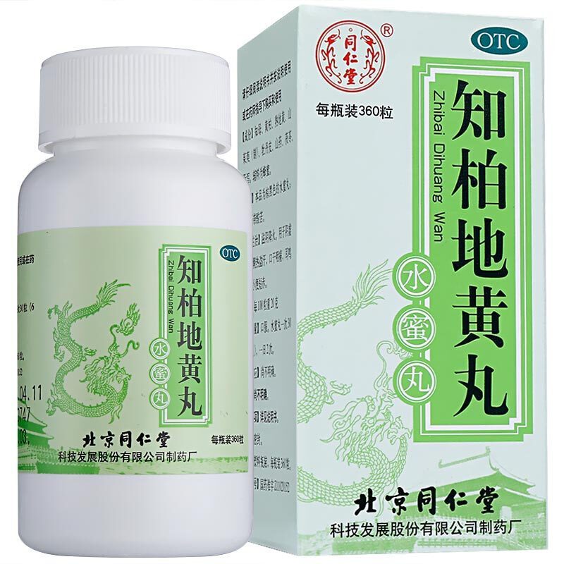同仁堂 知柏地黄丸 360丸/盒 水蜜丸滋阴降火阴虚火旺潮热盗汗口干咽痛耳鸣遗精小便短赤口服中成药品 丸剂 1盒装高清大图