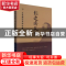 正版 彭定安文集(18文艺理论与评论集) 彭定安 东北大学出版社有