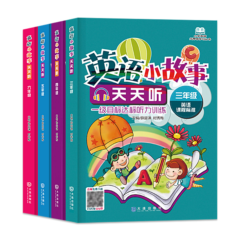[正版]英语小故事天天听三四五六年级薛益谦 时秀敏主编小学生英语无障碍阅读系列书籍小学英语3456年级听力能手阅读训练高清大图