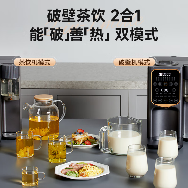 西屋(Westinghouse)低噪音免手洗破壁机全自动即热茶饮机二合一高端多功能热烘除菌破壁机 WPB12Q01高清大图