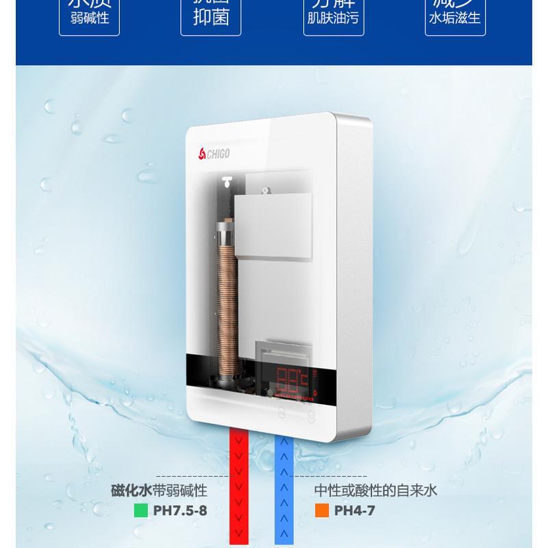 志高磁能电热水器小型即热式速热直热家用恒温变频水电分离无垢 纯白