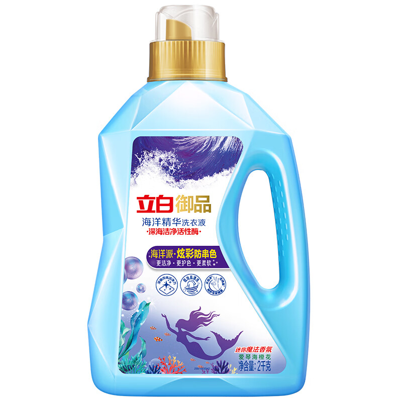 立白御品海洋炫白洗衣液 持久留香 护衣防串色 爱情海橙花香氛洗衣 2kg
