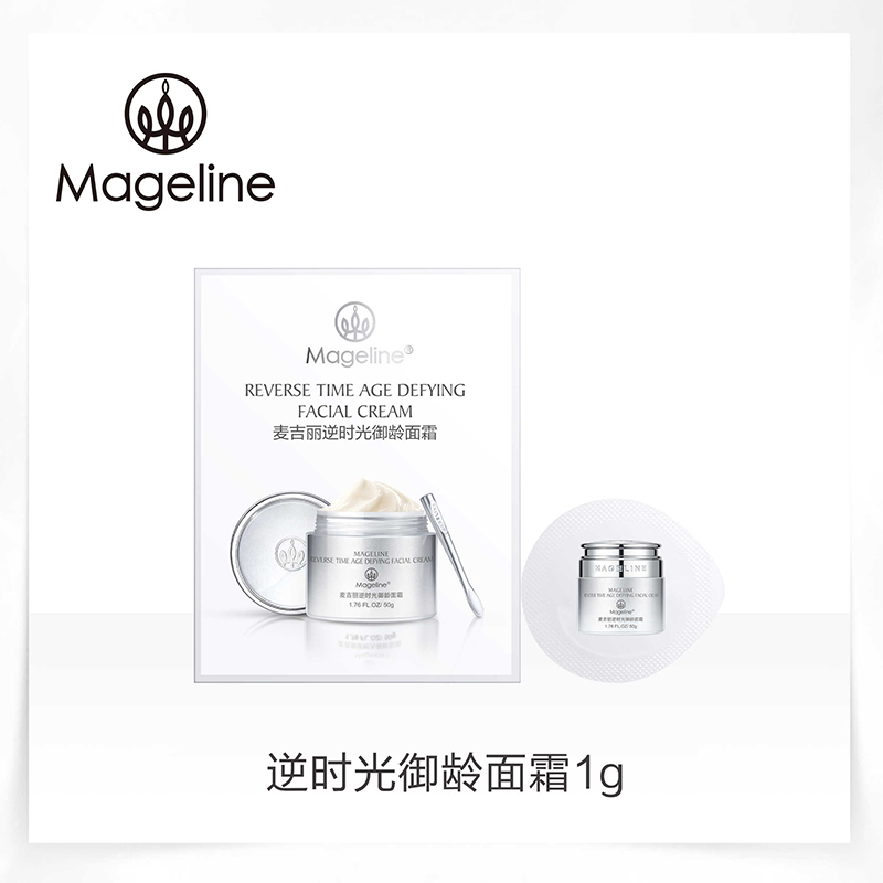 逆时光御龄面霜(体验装)