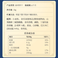 三只松鼠_坚果黄油曲奇1kg曲奇饼干圣诞年货安佳黄油零食礼盒送礼