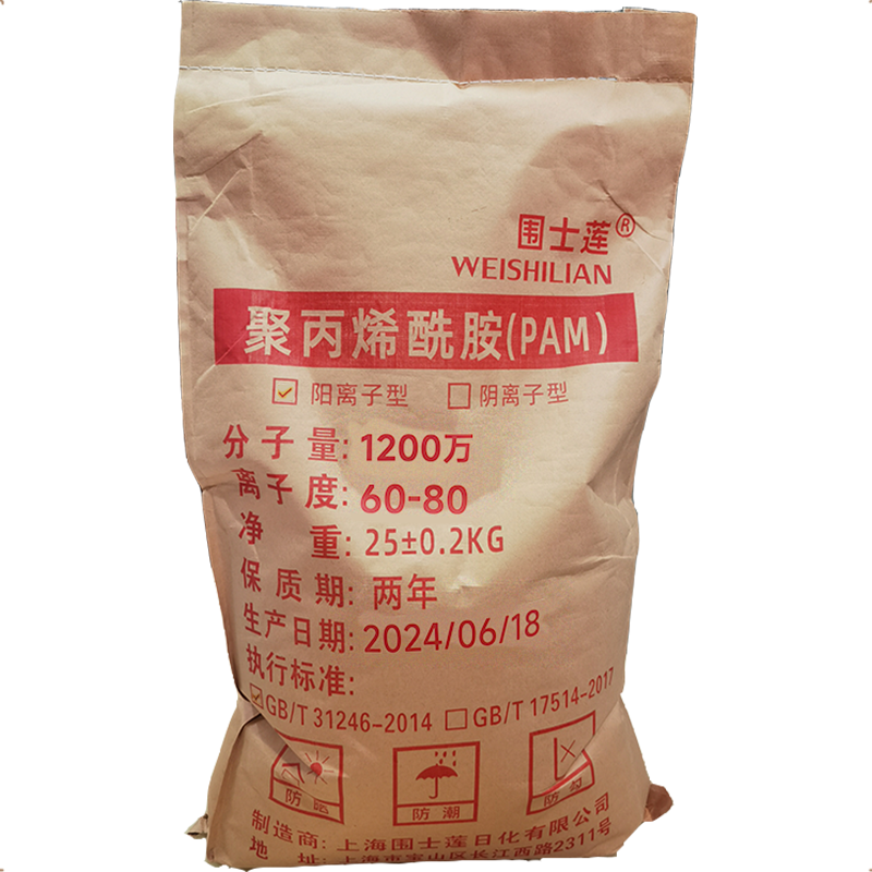 围士莲 聚丙烯酰胺(PAM) 阳离子1200万60-80 25kg 袋高清大图