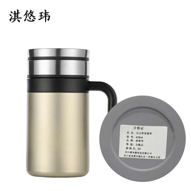 淇悠玮 办公杯保温杯 420ml 个高清大图