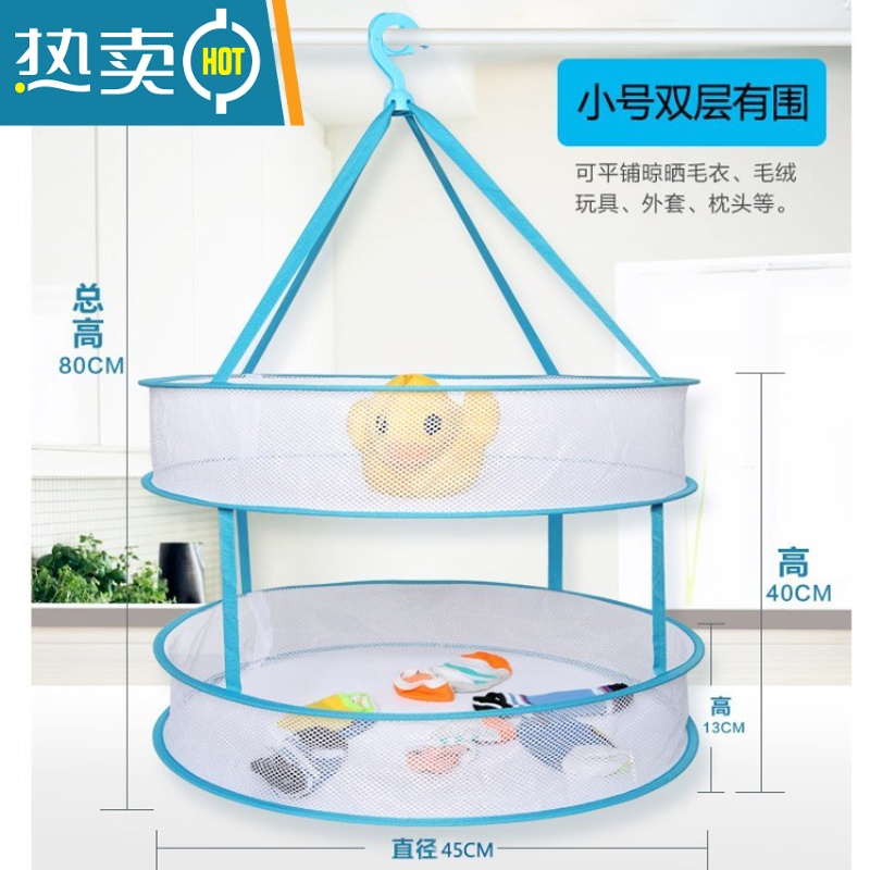 敬平防变形衫毛衣平铺晾晒网袜子器晾衣篮晒衣网兜晒衣篮晾衣网 蓝色小号双层45cm