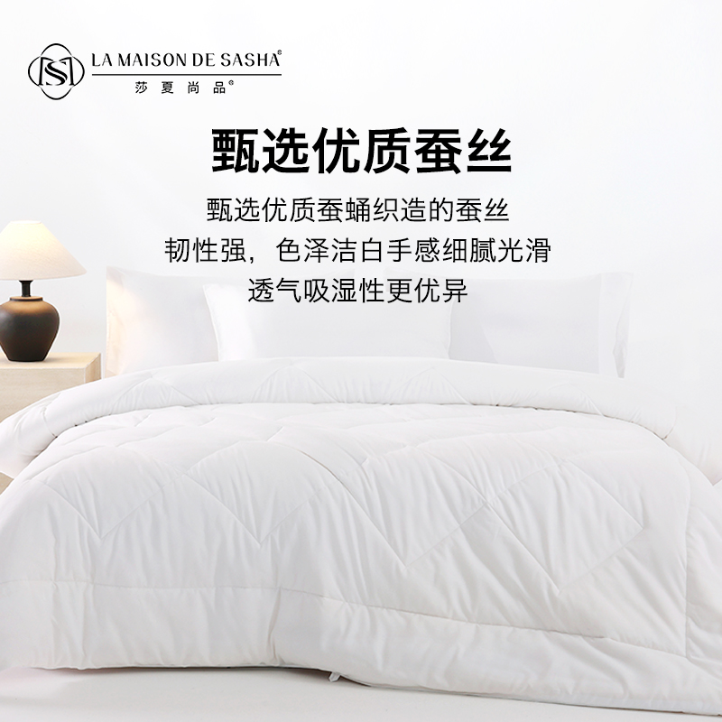 LA MAISON DE SASHA 黄金蚕丝大豆纤维被 简约保暖亲肤加厚母婴A类春秋被冬被四季被高清大图