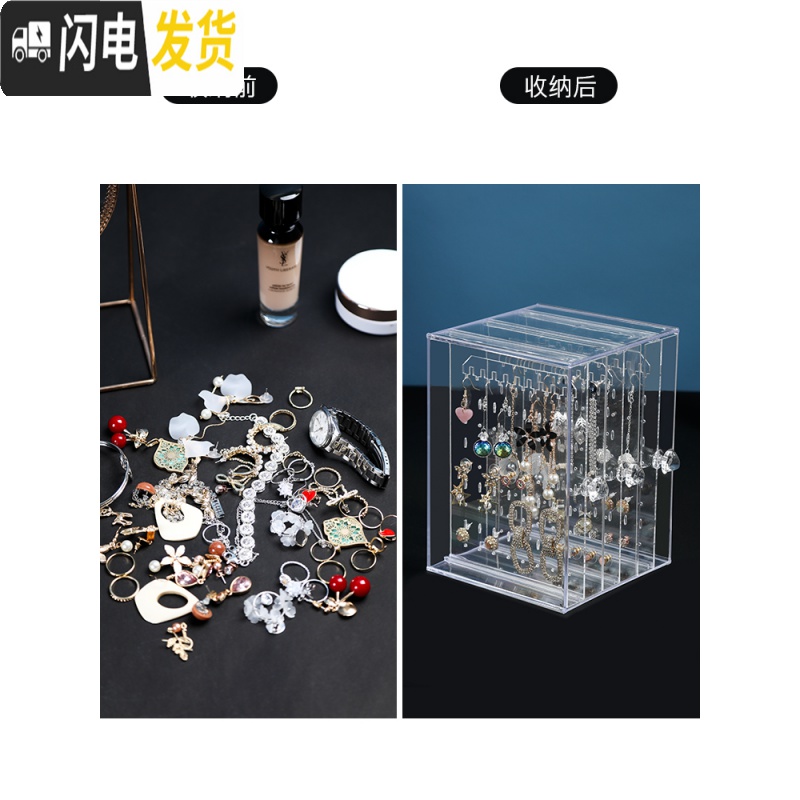 三维工匠耳钉耳环项链手饰展示架首饰收纳盒大容量珠宝耳饰品耳坠整理盒子高清大图