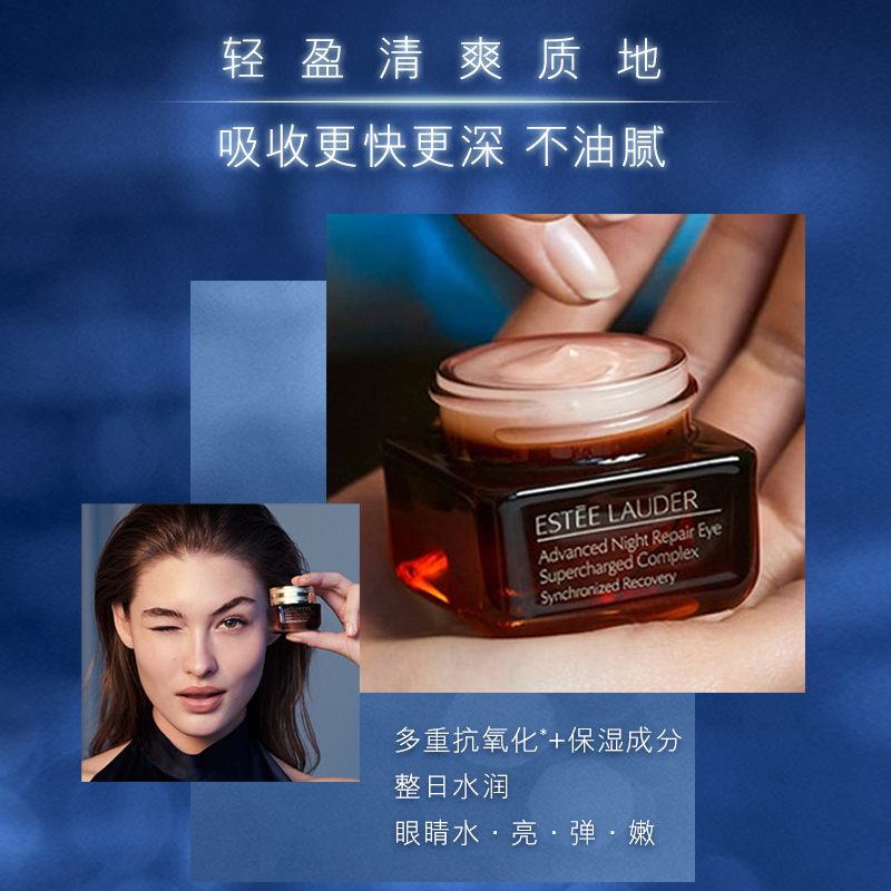 雅诗兰黛第五代小棕瓶熬夜眼霜保湿抗皱淡化黑眼圈紧致提拉