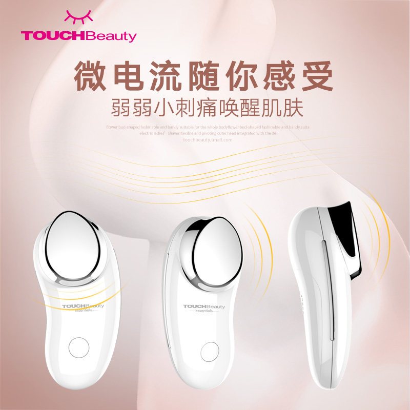 TOUCHBeauty渲美TB-1681精华导入仪脸部排毒美容仪家用毛孔清洁脸部按摩器黑头导出仪