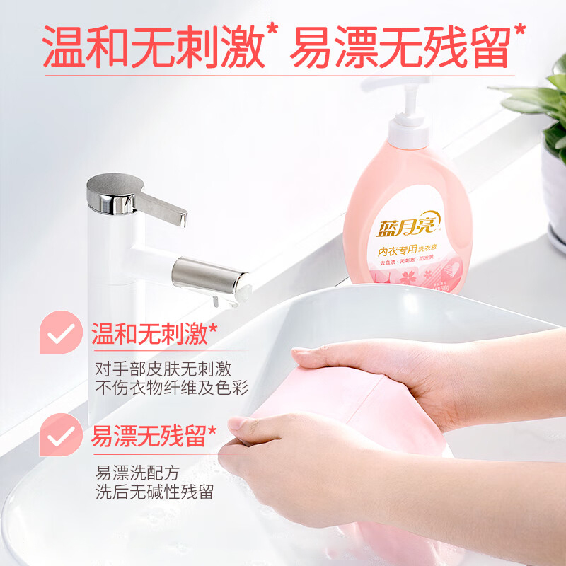 蓝月亮内衣裤洗衣液柔润樱花内衣专用洗衣液500g*2瓶+旅行装80g*2瓶