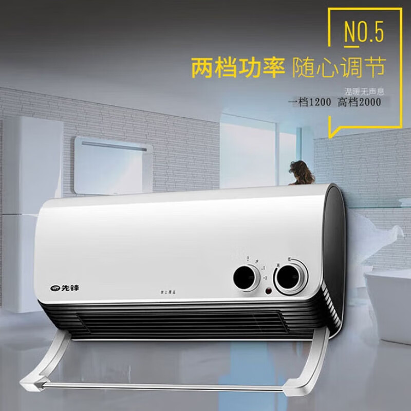 先锋暖风机 DQ1710(HN710PB-20)高清大图