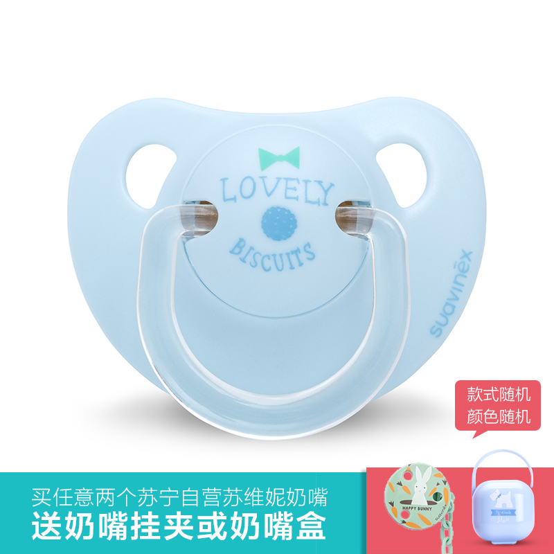 苏维妮(SUAVINEX )原装进口拇指宝宝安睡型硅胶安抚奶嘴( 0/6个月)蓝色领结