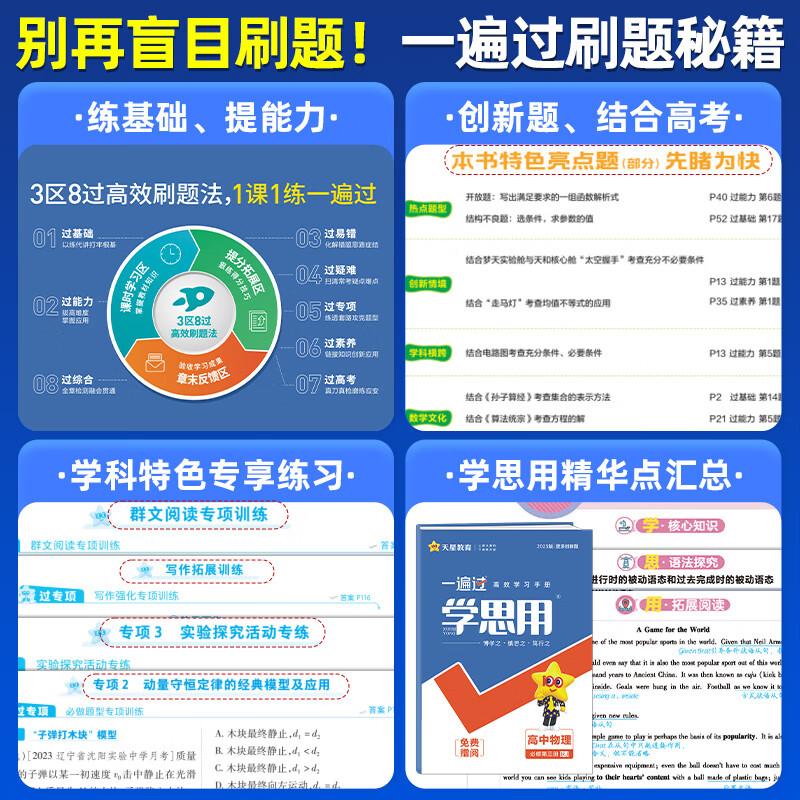 地理[鲁教版] 必修第二册 [正版]2025版 一遍过人教版高中数学必修一物理化学生物选择性必修一二三英语语文政治历史地高清大图