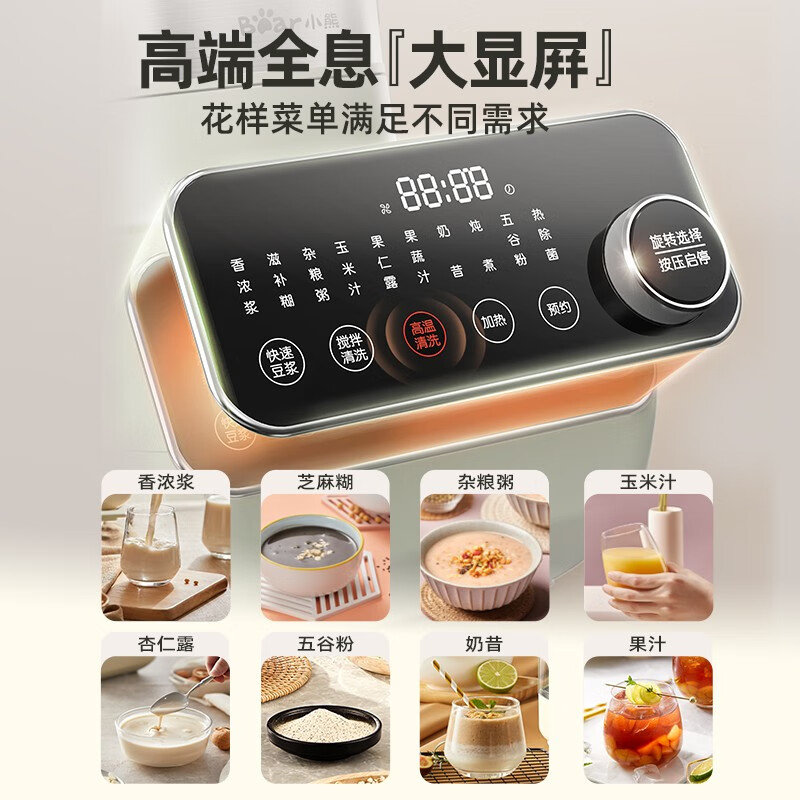 小熊低音破壁机 豆浆机 PBJ-D12V1高清大图