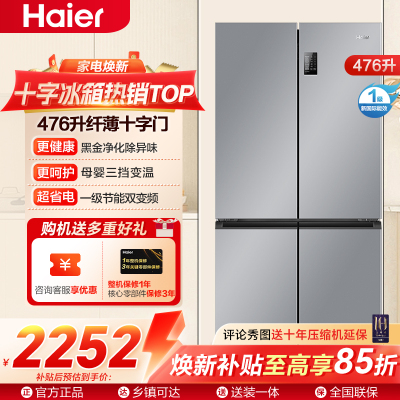 海尔冰箱 BCD-476WGHTDEDXM