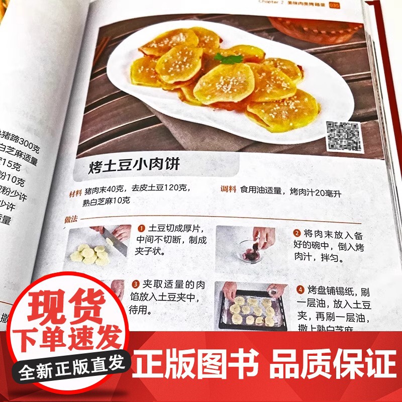 正版 经典烤箱菜谱家常菜谱大全烤箱烘烤烤箱美食新手学烹饪图解详细基础教程家常食谱书籍视频教学一看就会的烤箱菜一本全高清大图