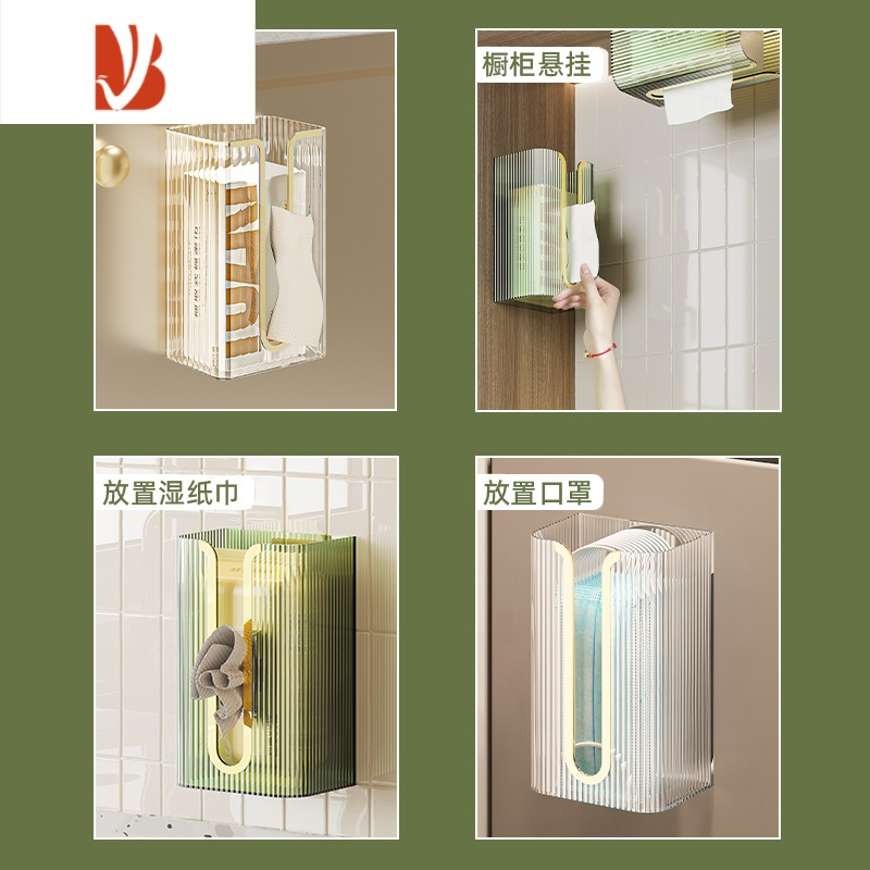 三维工匠纸巾盒壁挂式免打孔家用面巾纸洗脸巾收纳盒卫生间抽纸厨房倒挂盒 ❤两个更划算❤[透明色+轻奢绿]